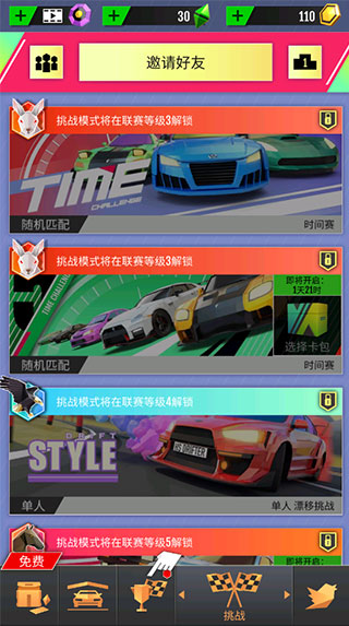 絕塵漂移