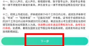 央音考級app
