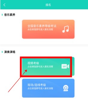 央音考級app