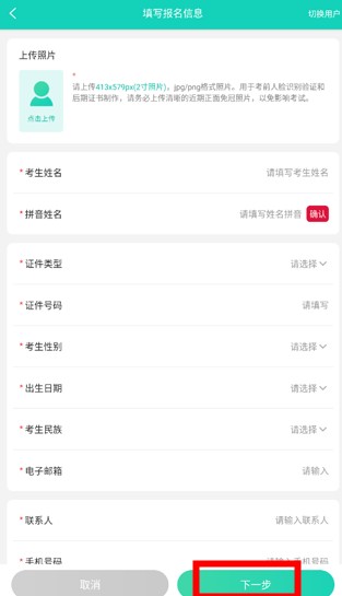 央音考級app