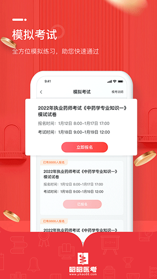 昭昭醫(yī)考截圖3
