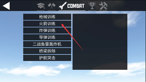 簡單飛行