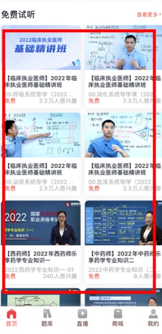 昭昭醫(yī)考