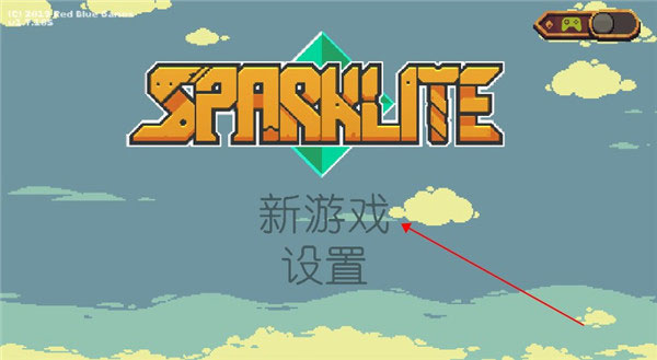 爍石物語