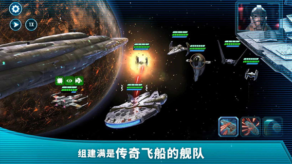 星球大戰(zhàn)銀河英雄傳截圖2