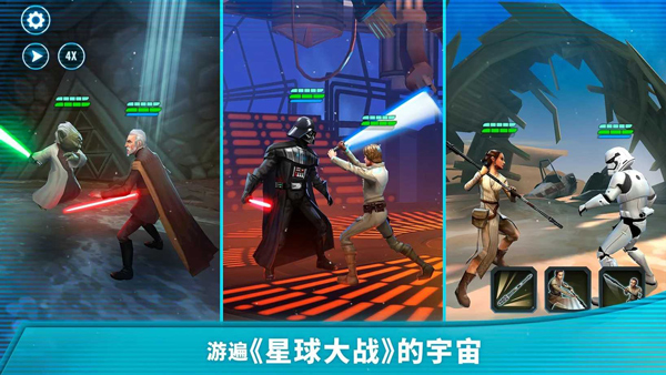 星球大戰(zhàn)銀河英雄傳截圖3