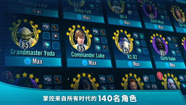 星球大戰(zhàn)銀河英雄傳截圖4