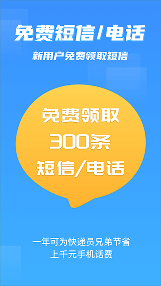 派件助手截圖4
