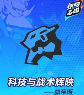 伊甸之戰(zhàn)