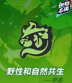 伊甸之戰(zhàn)