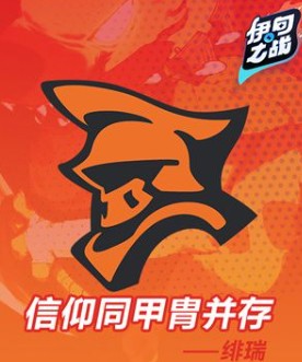 伊甸之戰(zhàn)