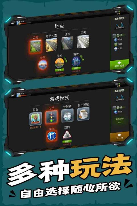終極摩托截圖2