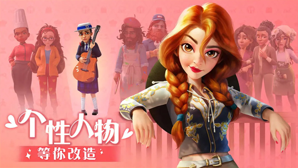 麥吉大改造截圖2