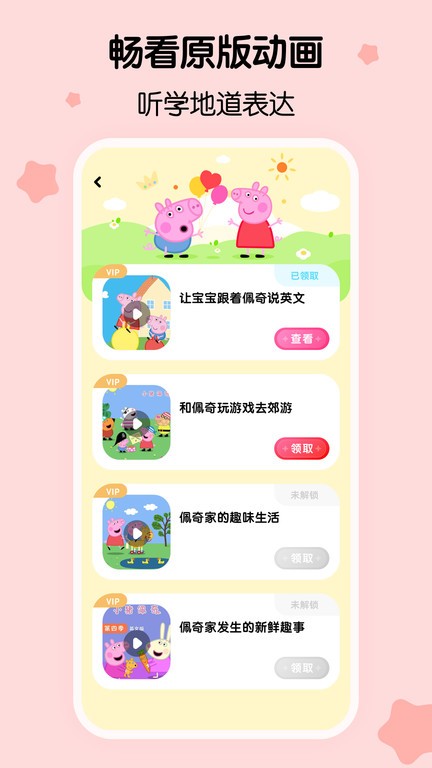 呼啦少兒英語