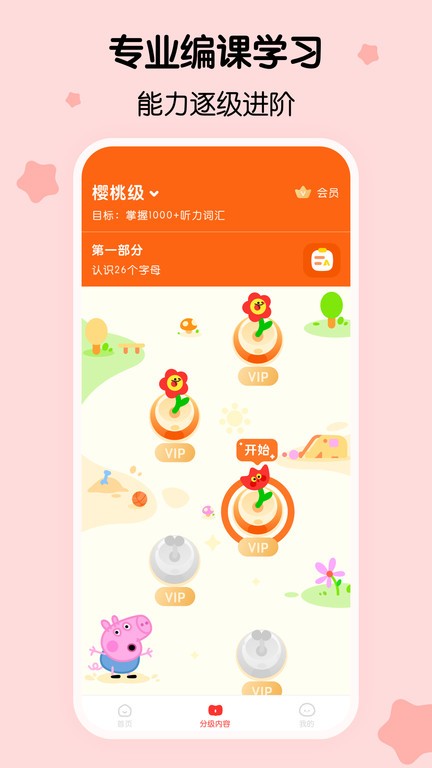 呼啦少兒英語