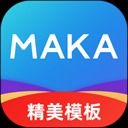 maka设计