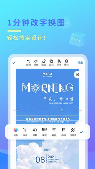maka設(shè)計截圖1