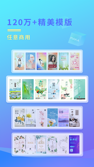maka設(shè)計截圖2