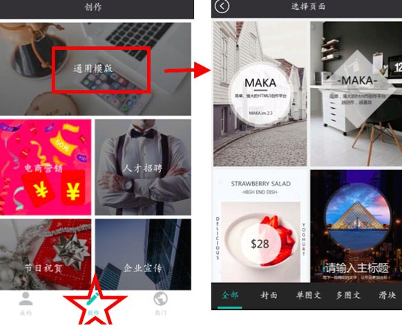 maka設(shè)計