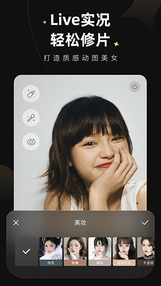 美圖Wink截圖1