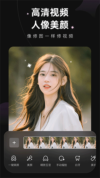 美圖Wink截圖4