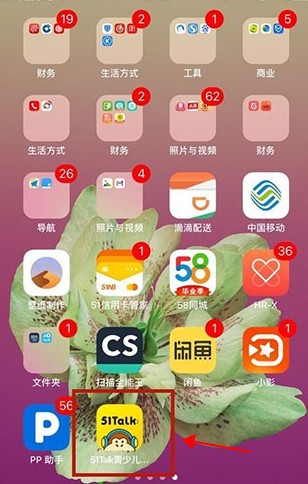 51Talk無憂英語