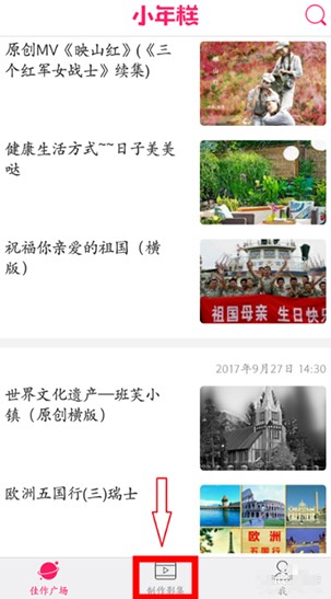 小年糕音樂相冊