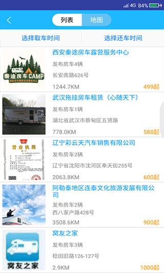 窩友之家截圖3