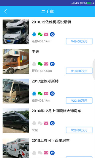 窩友之家截圖4