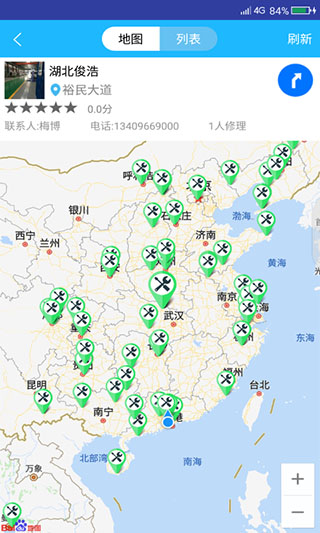 窩友之家截圖5