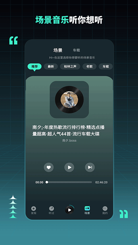 dj串燒集截圖4