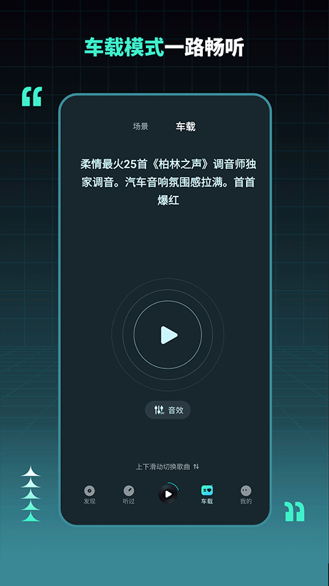 dj串燒集截圖5