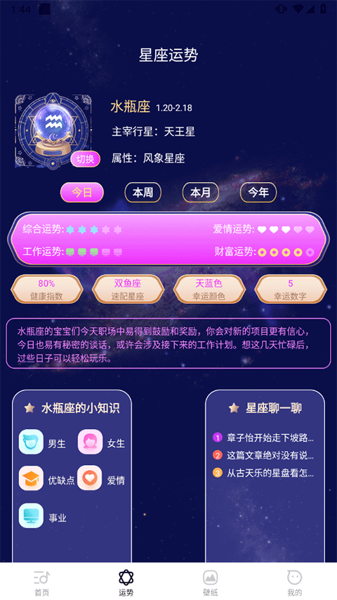 動(dòng)聽鈴聲截圖1