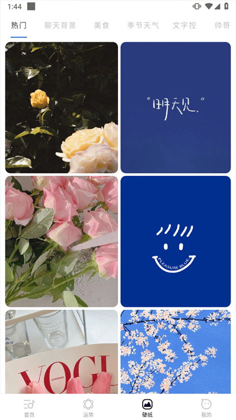 動(dòng)聽鈴聲截圖2