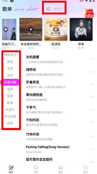 動(dòng)聽鈴聲