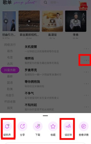 動(dòng)聽鈴聲