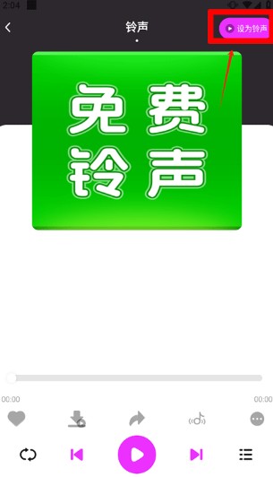 動(dòng)聽鈴聲