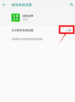動(dòng)聽鈴聲