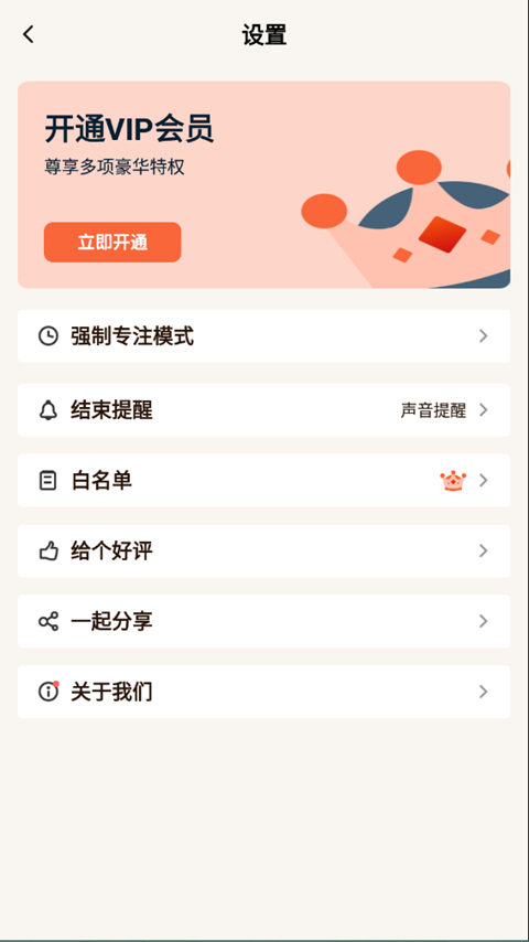 專注面館截圖2