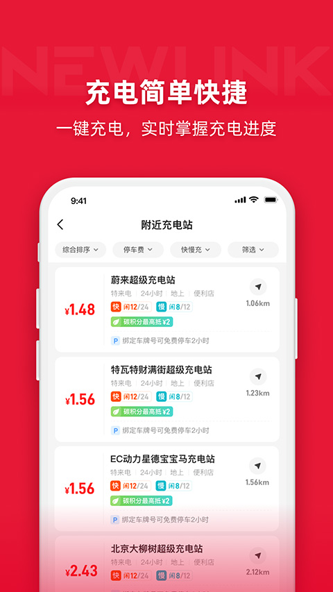 團(tuán)油加油app截圖2