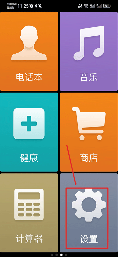 極簡(jiǎn)桌面