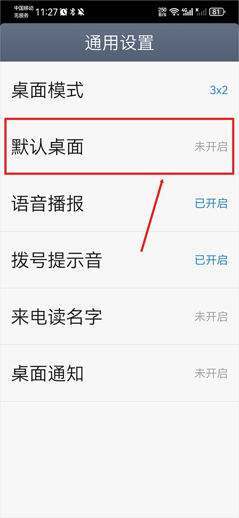 極簡(jiǎn)桌面