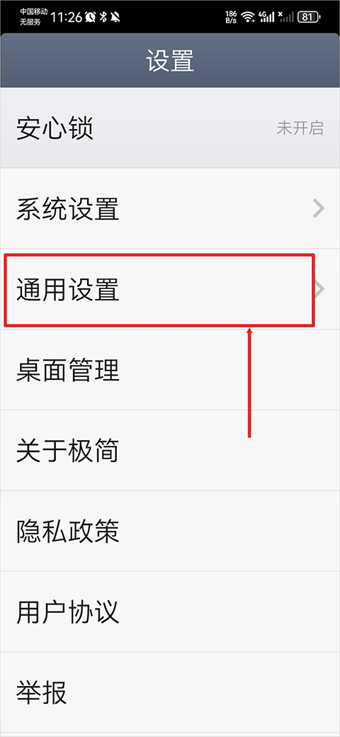 極簡(jiǎn)桌面
