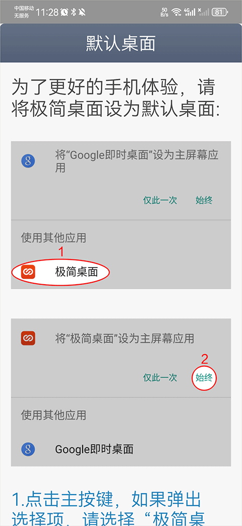 極簡(jiǎn)桌面