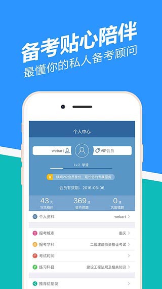 二建練題狗截圖4