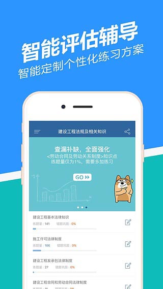 二建練題狗