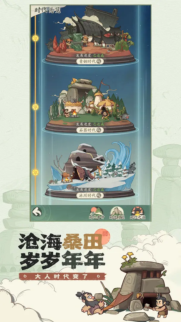 時(shí)光大爆炸截圖2