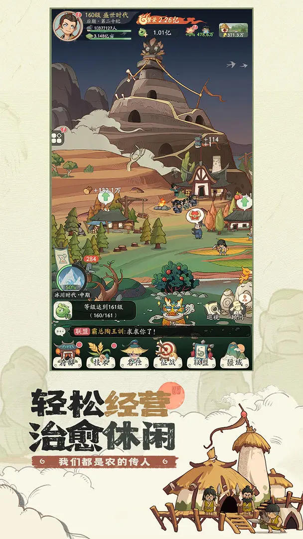 時(shí)光大爆炸截圖3