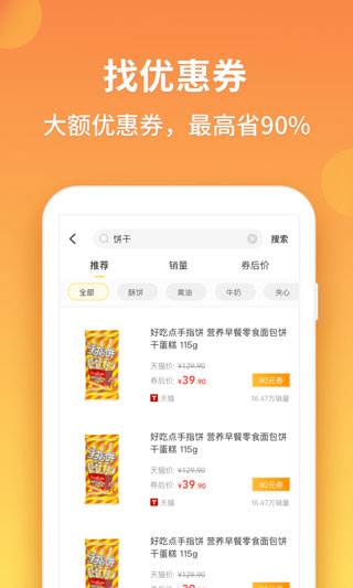 比價(jià)狗截圖2