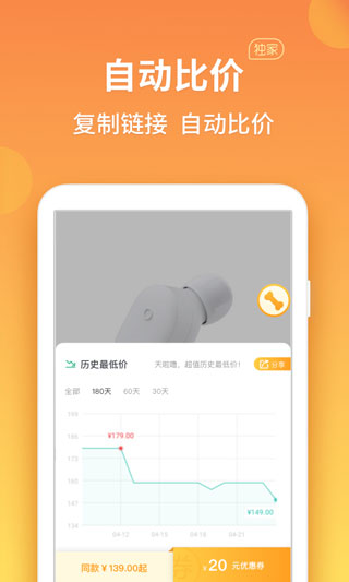 比價(jià)狗截圖1